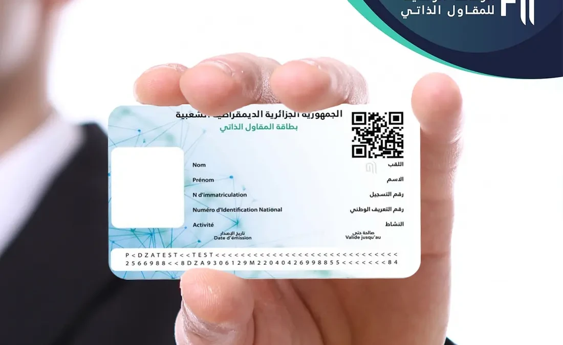 carte auto entrepreneur- Algérie 